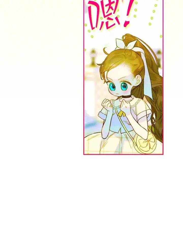 《契约皇后的女儿》13.皇宫探秘图66