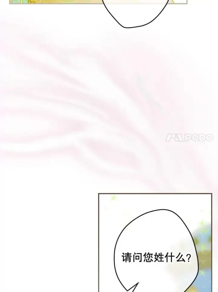《契约皇后的女儿》13.皇宫探秘图68
