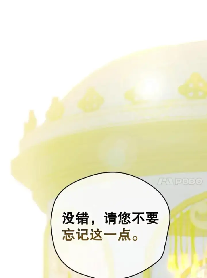 《契约皇后的女儿》13.皇宫探秘图71