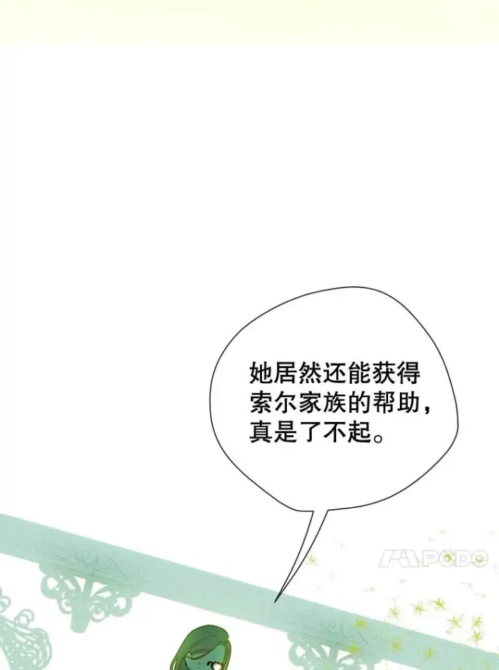 《契约皇后的女儿》13.皇宫探秘图74