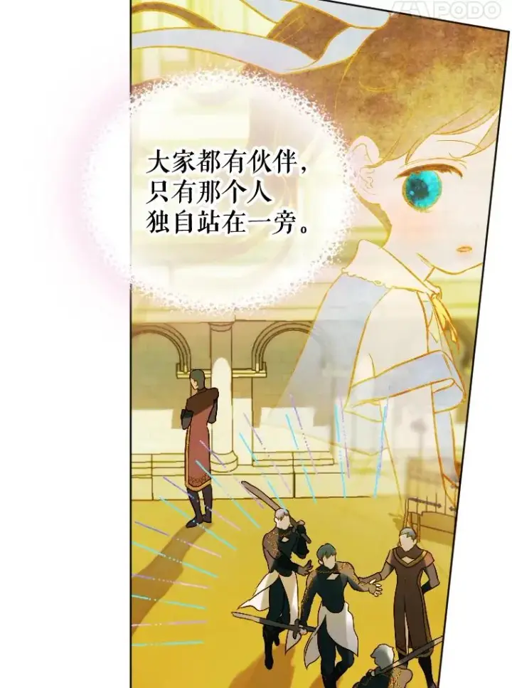 《契约皇后的女儿》13.皇宫探秘图78