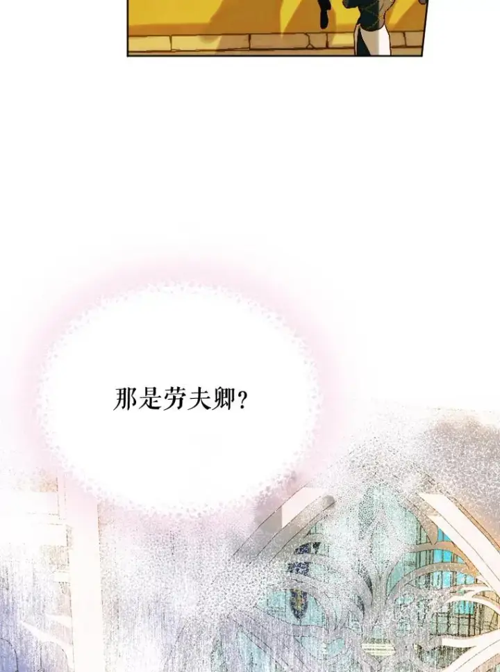 《契约皇后的女儿》13.皇宫探秘图79