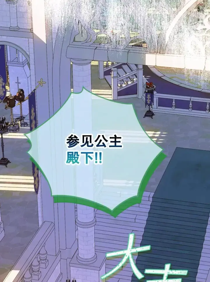 《契约皇后的女儿》13.皇宫探秘图80