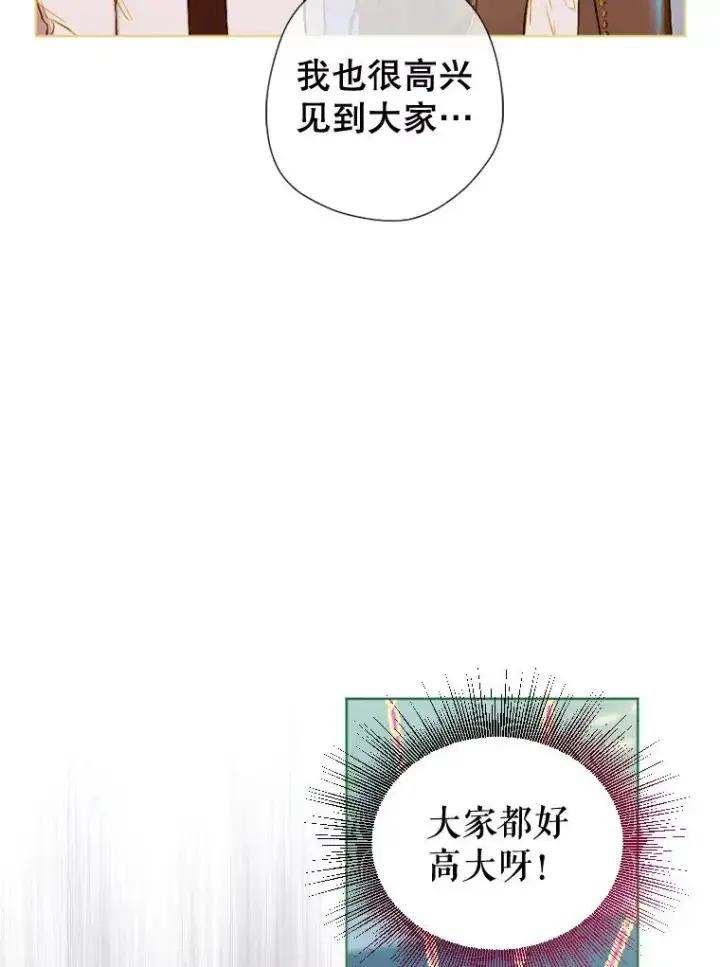 《契约皇后的女儿》13.皇宫探秘图83