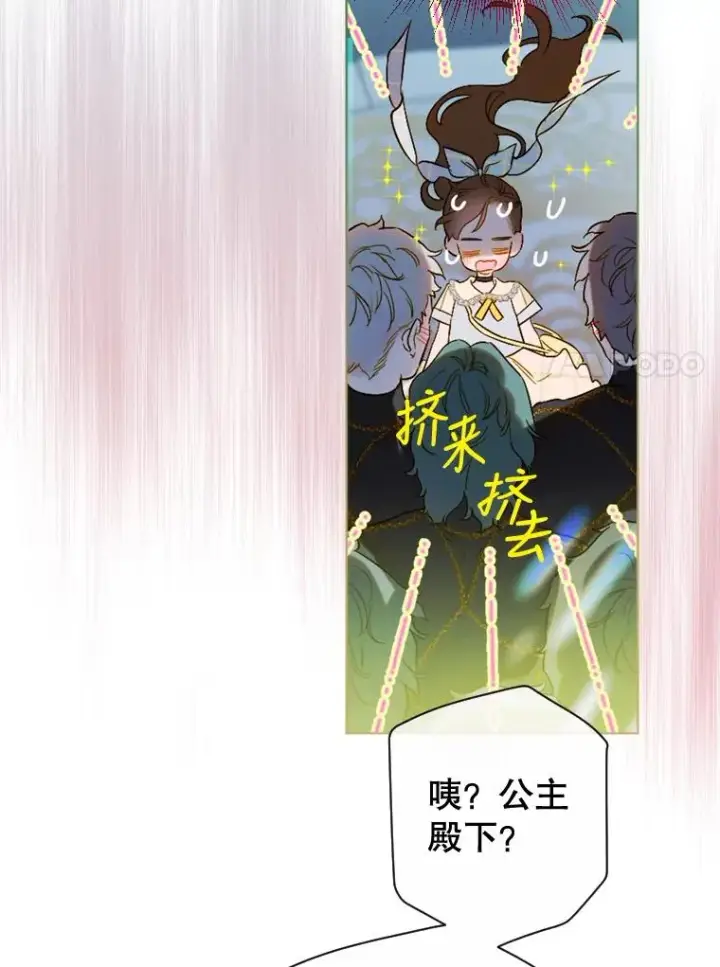 《契约皇后的女儿》13.皇宫探秘图84