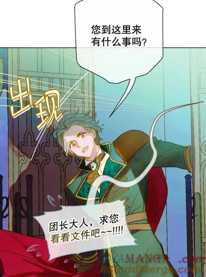 《契约皇后的女儿》13.皇宫探秘图85