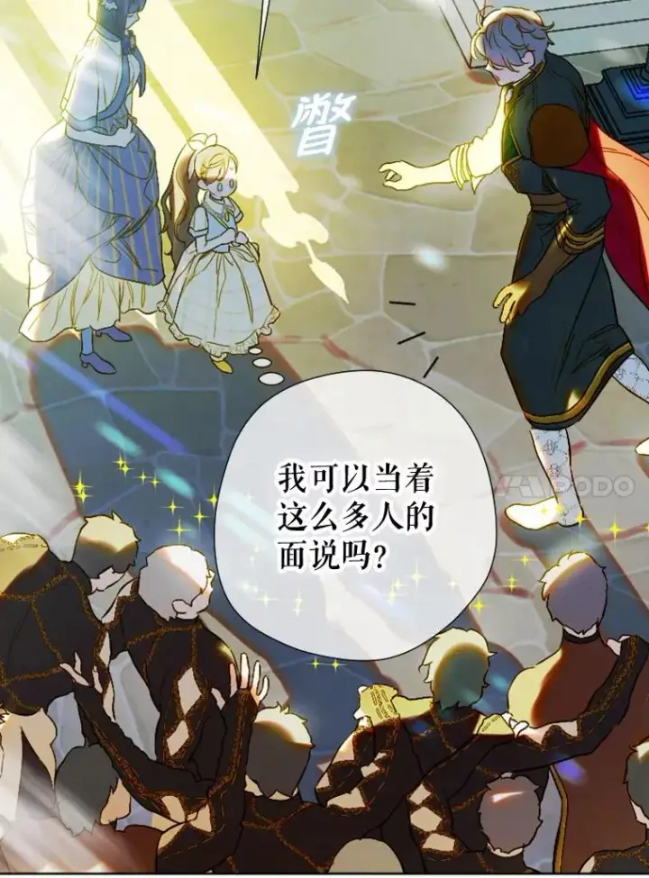 《契约皇后的女儿》13.皇宫探秘图87