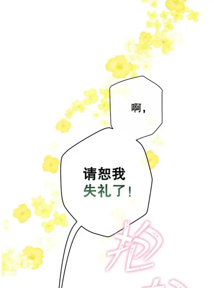 《契约皇后的女儿》13.皇宫探秘图88