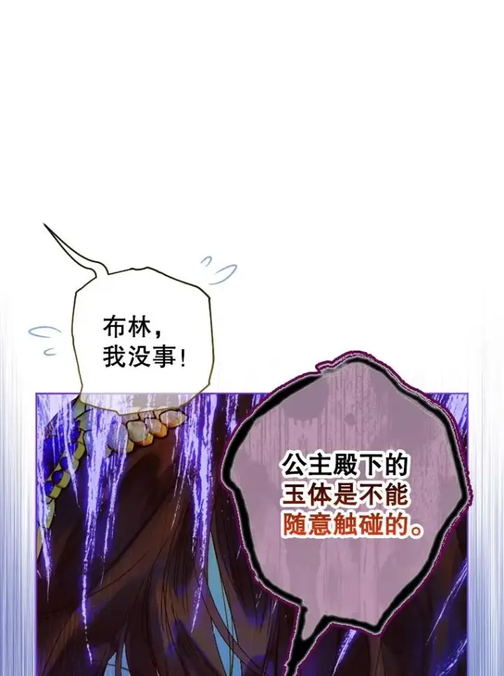 《契约皇后的女儿》13.皇宫探秘图95