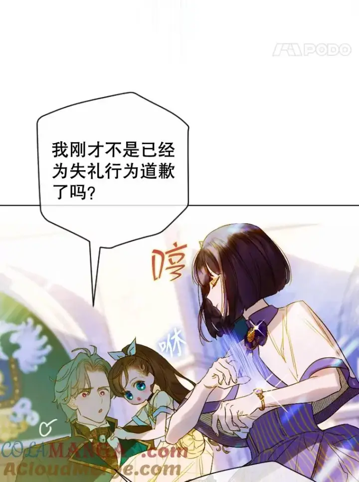 《契约皇后的女儿》13.皇宫探秘图97