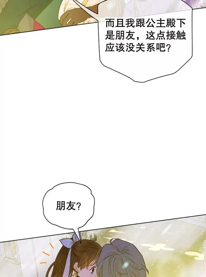 《契约皇后的女儿》13.皇宫探秘图98