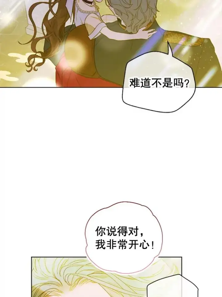 《契约皇后的女儿》13.皇宫探秘图99