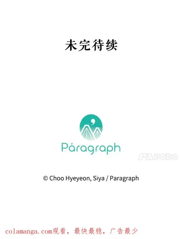 《契约皇后的女儿》14.教训士兵图102