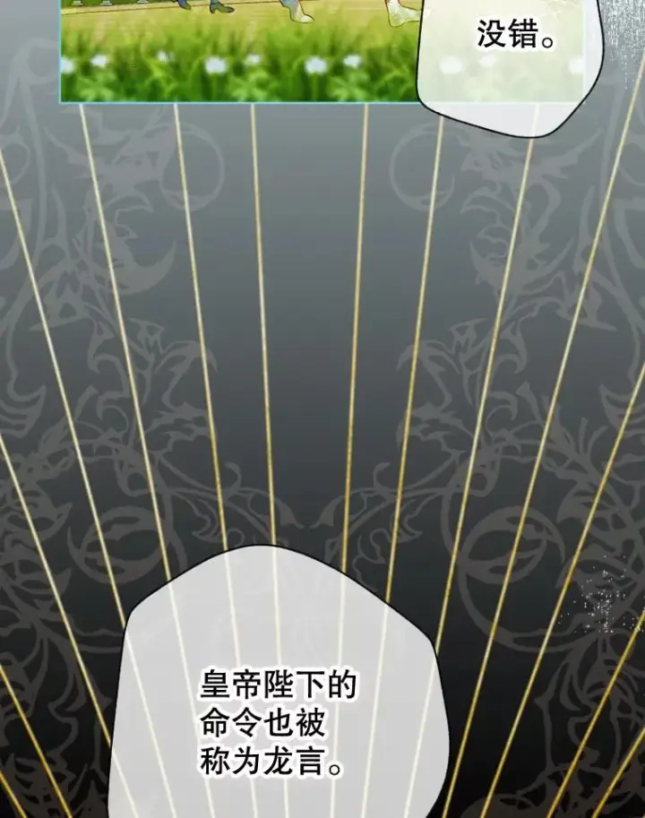 《契约皇后的女儿》14.教训士兵图12