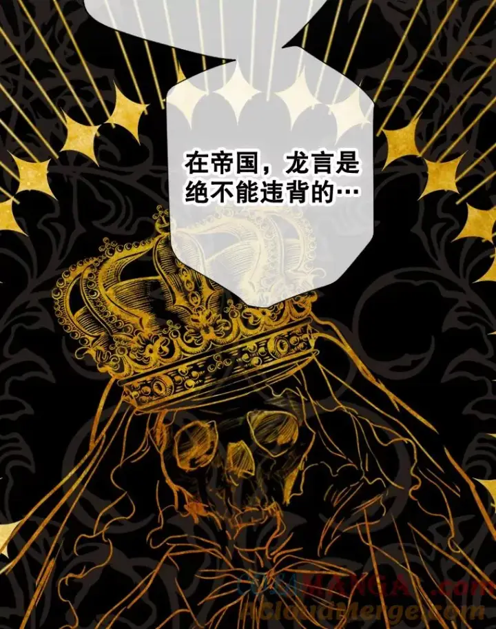《契约皇后的女儿》14.教训士兵图13