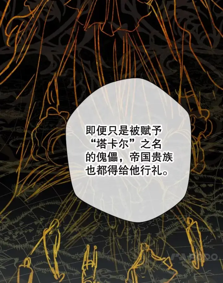 《契约皇后的女儿》14.教训士兵图14