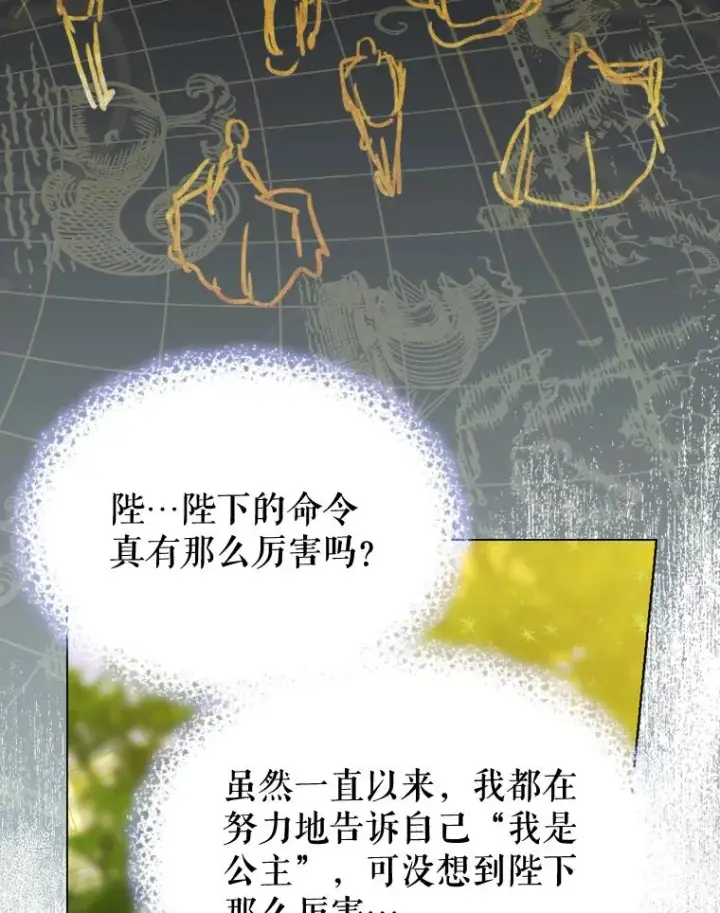 《契约皇后的女儿》14.教训士兵图15