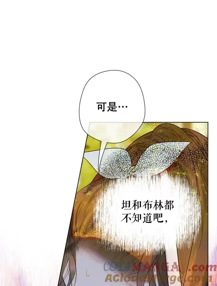 《契约皇后的女儿》14.教训士兵图17