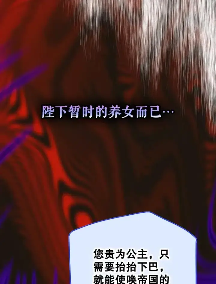 《契约皇后的女儿》14.教训士兵图19
