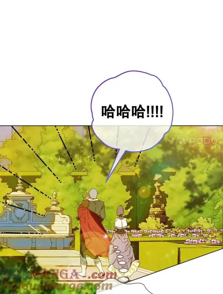 《契约皇后的女儿》14.教训士兵图21