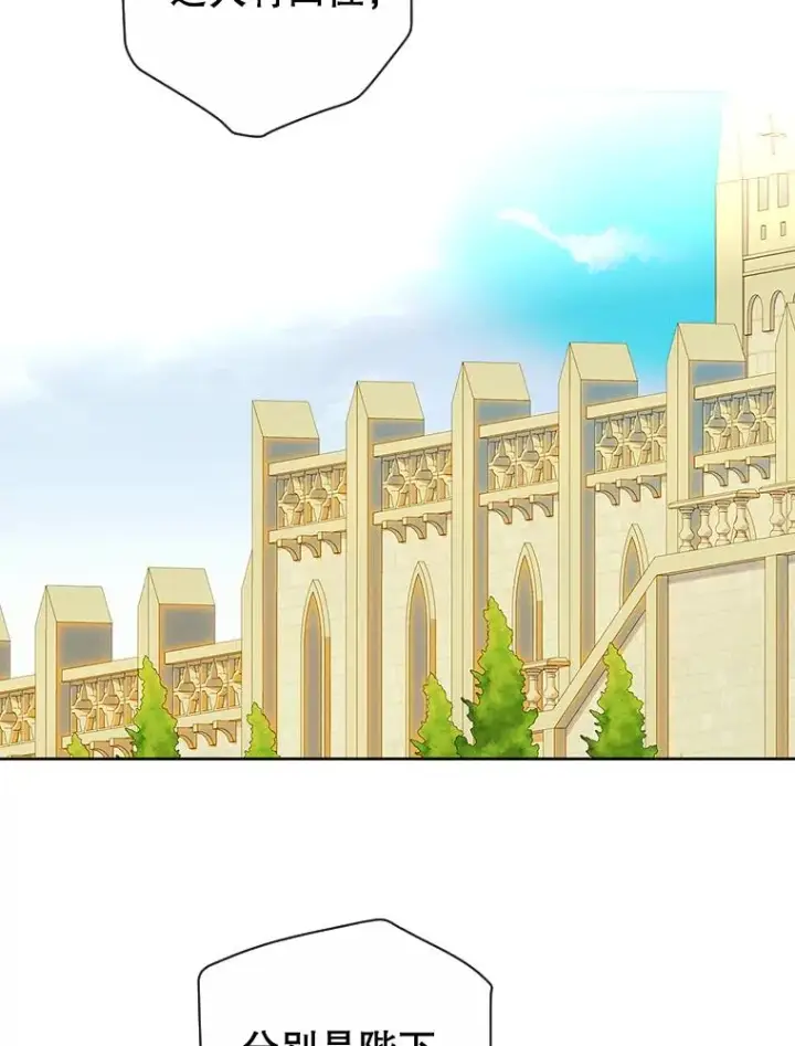 《契约皇后的女儿》14.教训士兵图23