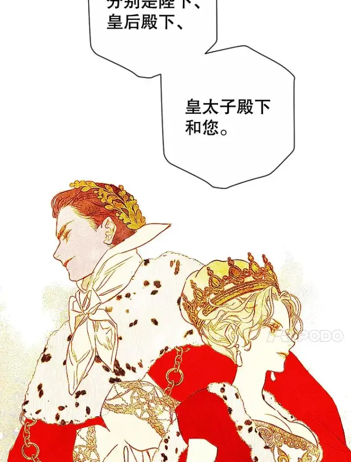《契约皇后的女儿》14.教训士兵图24