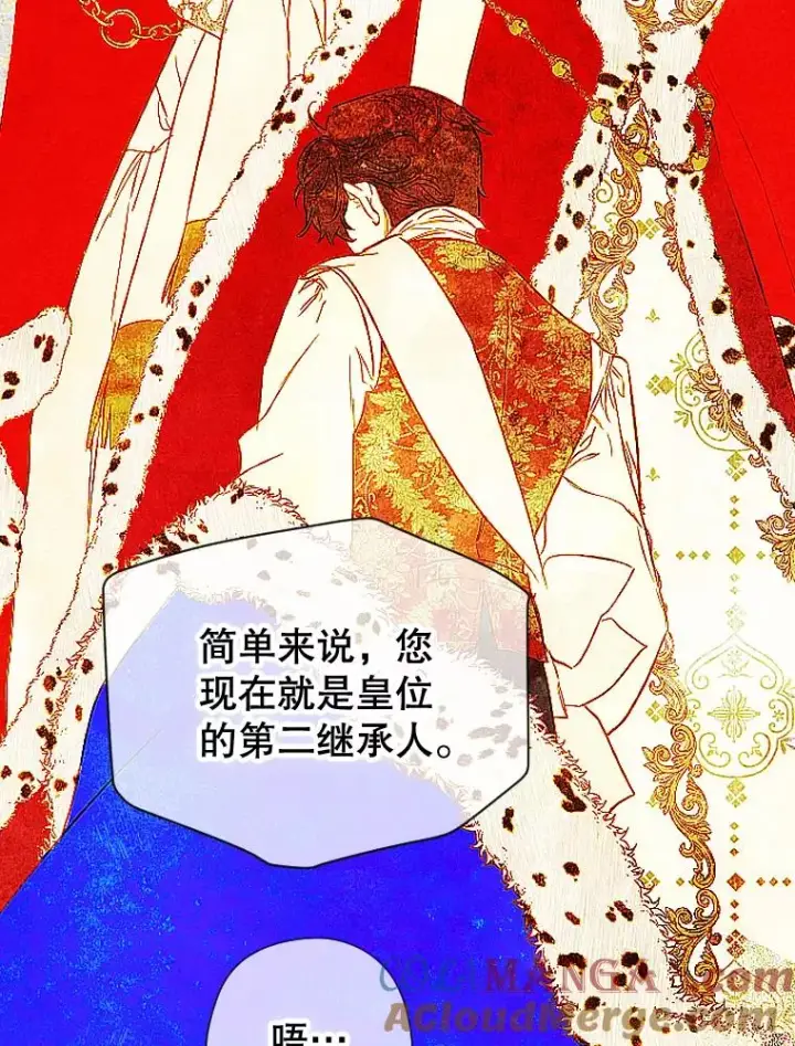 《契约皇后的女儿》14.教训士兵图25