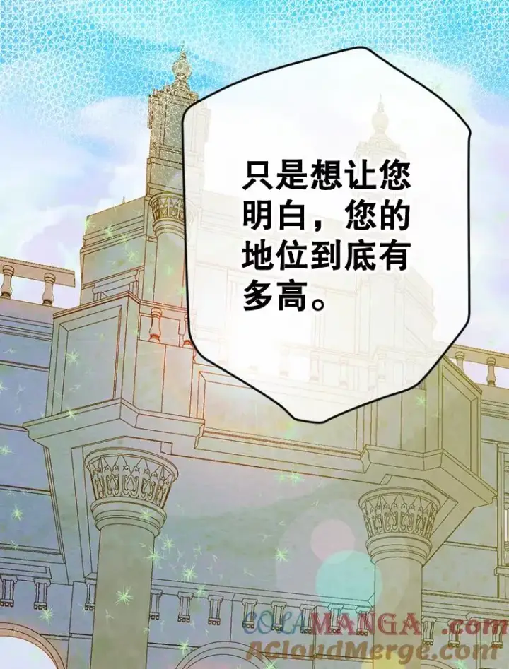 《契约皇后的女儿》14.教训士兵图29
