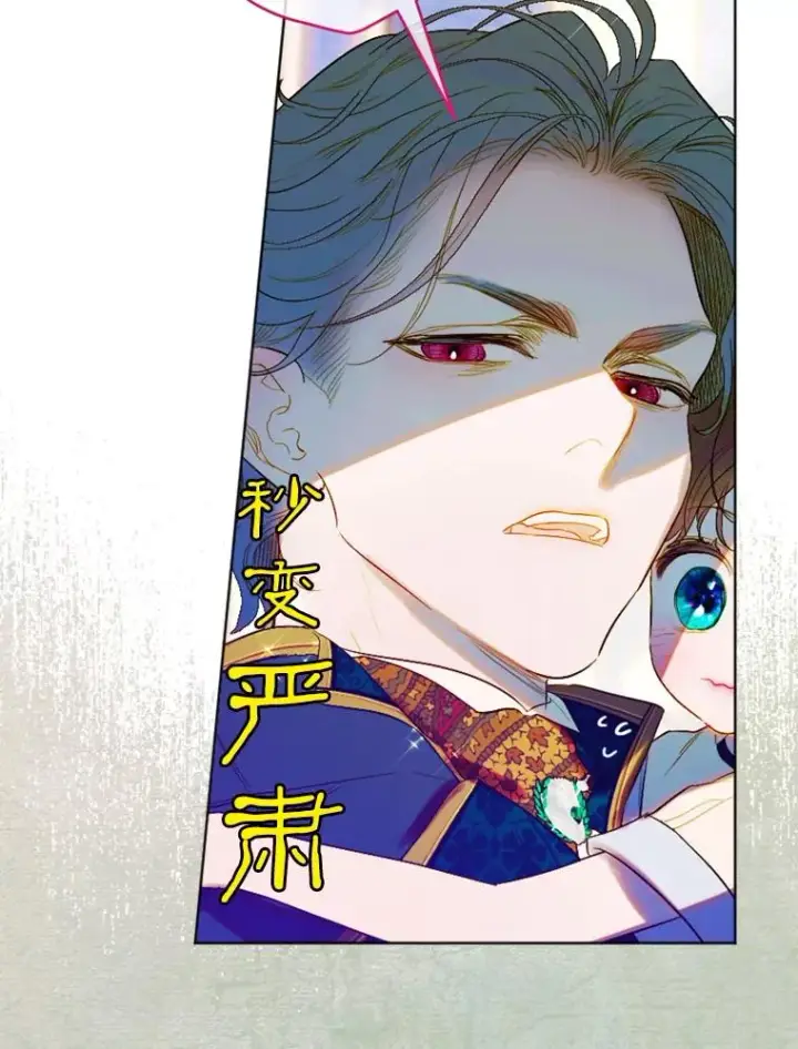 《契约皇后的女儿》14.教训士兵图3