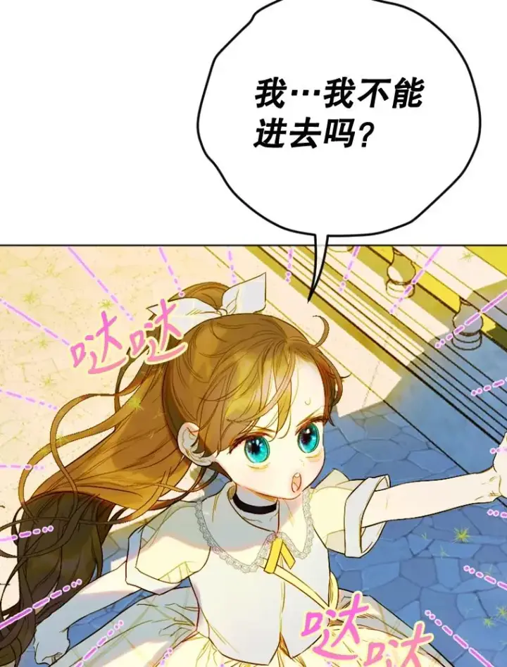 《契约皇后的女儿》14.教训士兵图35