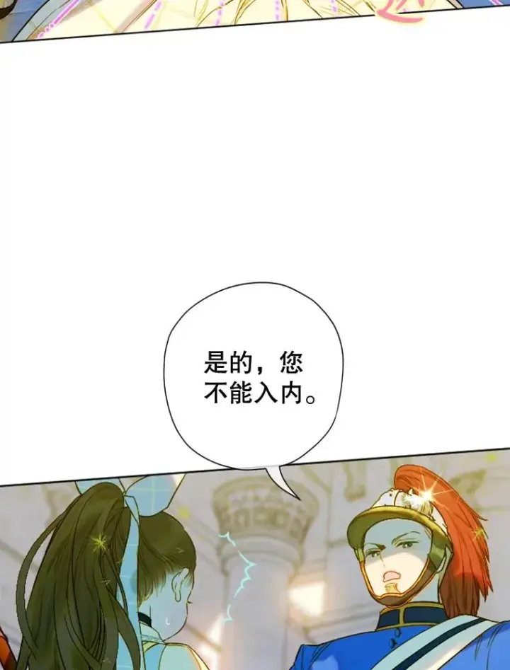 《契约皇后的女儿》14.教训士兵图36