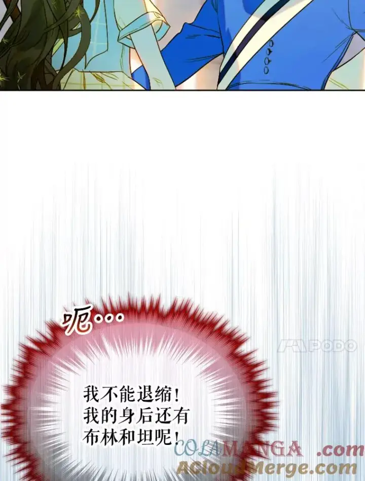 《契约皇后的女儿》14.教训士兵图37