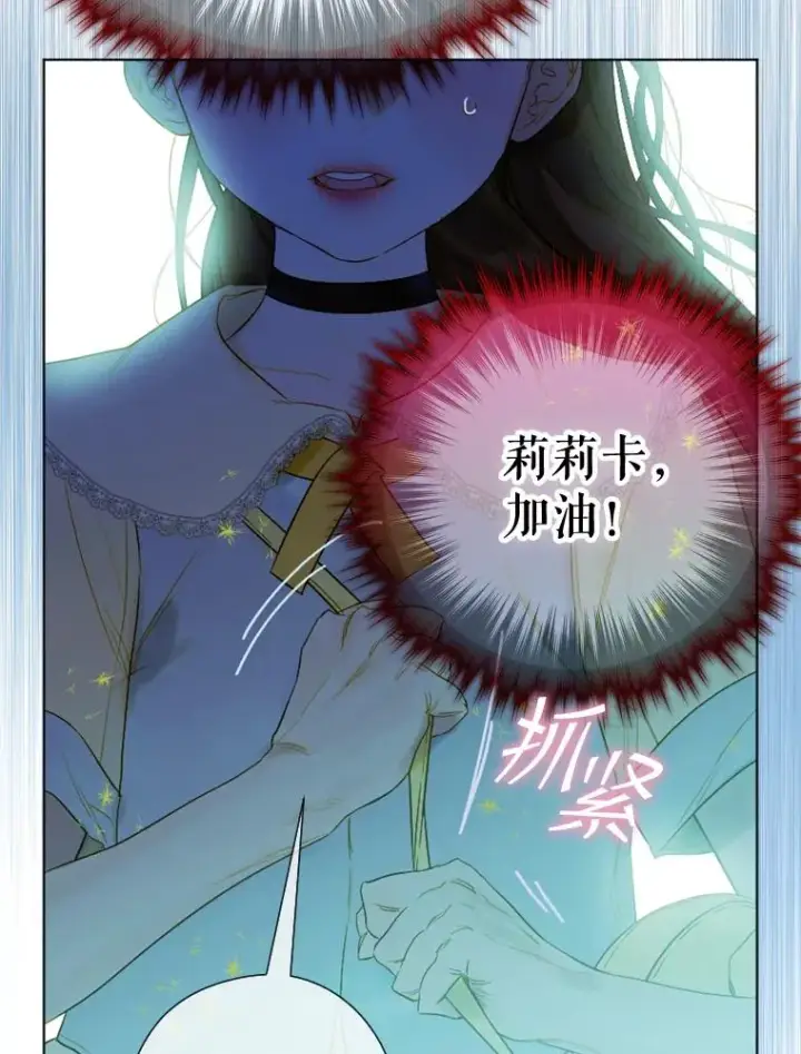 《契约皇后的女儿》14.教训士兵图38