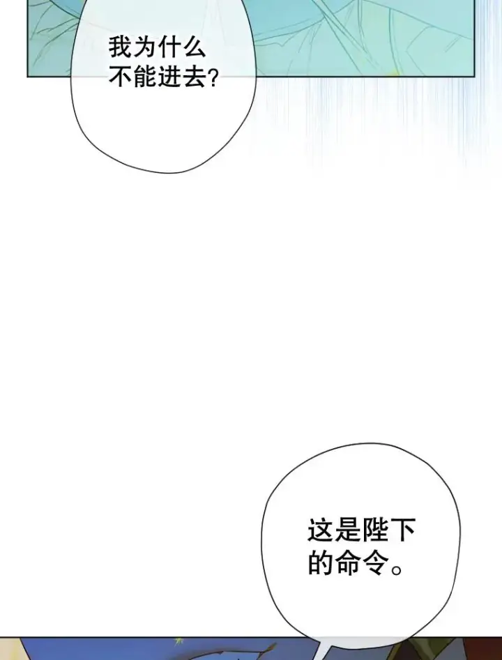 《契约皇后的女儿》14.教训士兵图39