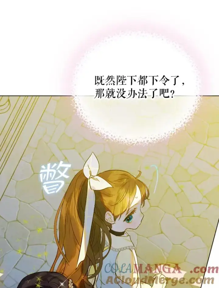 《契约皇后的女儿》14.教训士兵图41