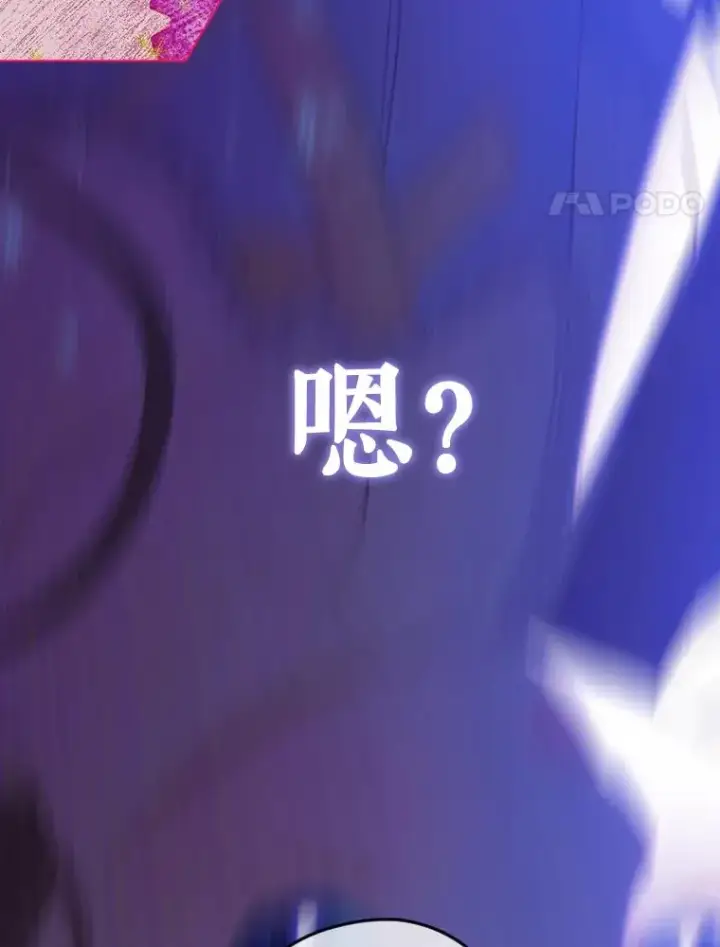 《契约皇后的女儿》14.教训士兵图44