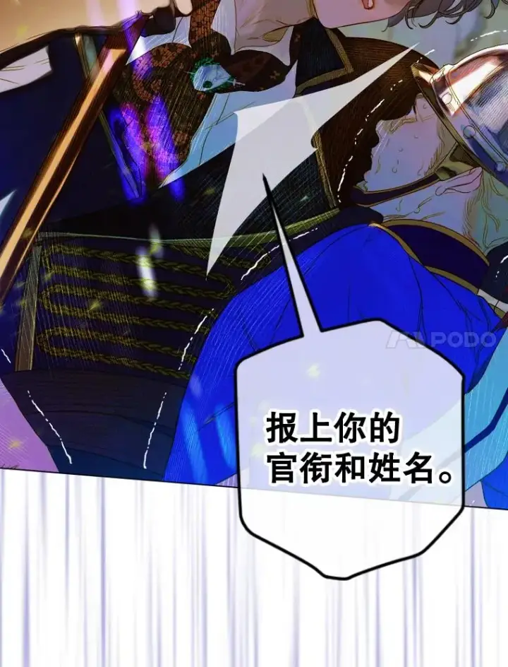 《契约皇后的女儿》14.教训士兵图60
