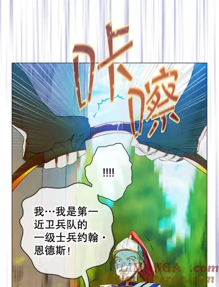 《契约皇后的女儿》14.教训士兵图61