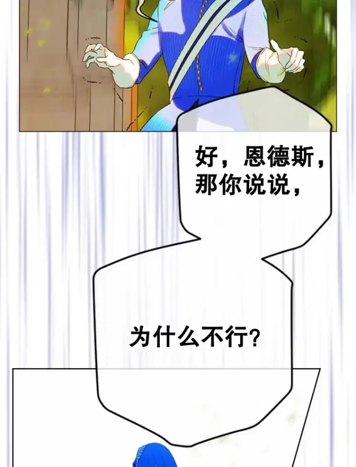 《契约皇后的女儿》14.教训士兵图62
