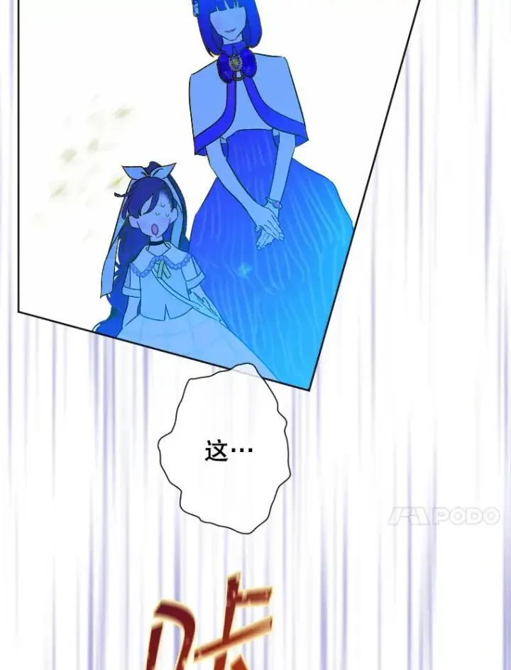 《契约皇后的女儿》14.教训士兵图63