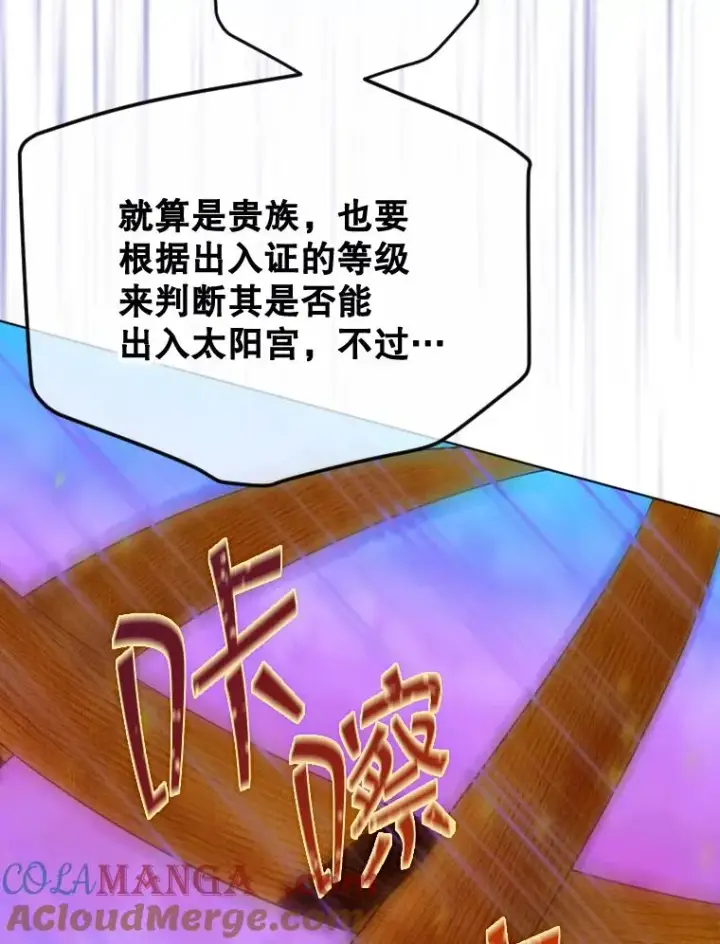 《契约皇后的女儿》14.教训士兵图65