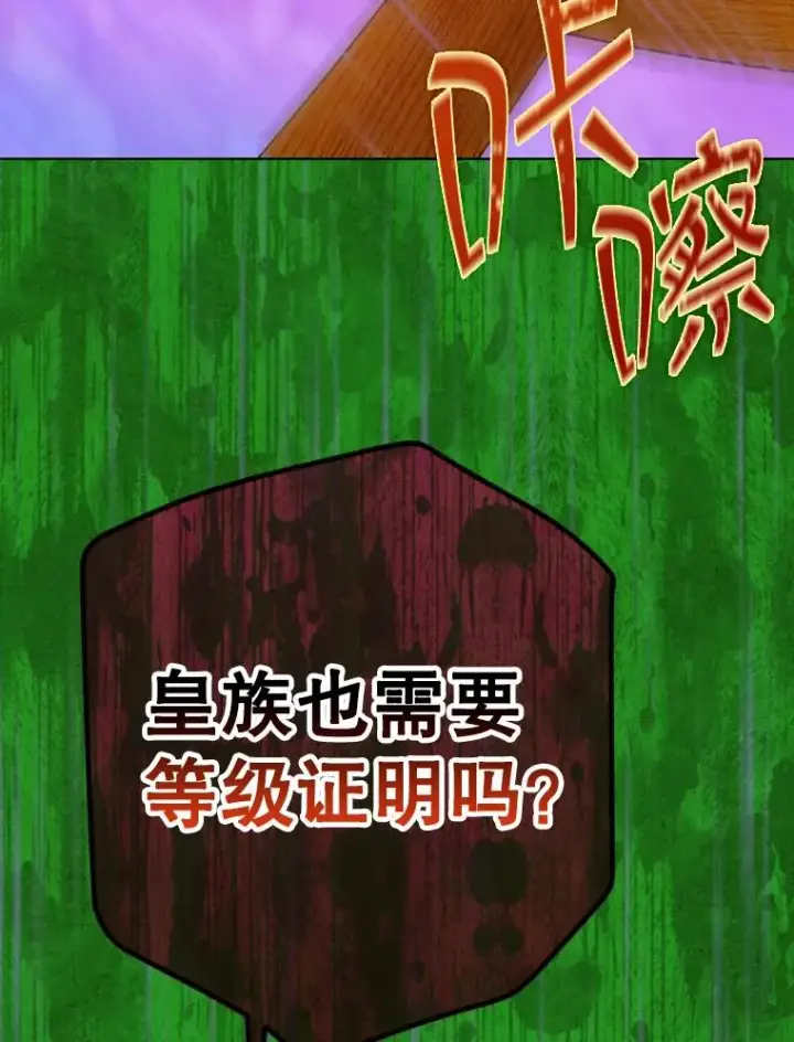 《契约皇后的女儿》14.教训士兵图66