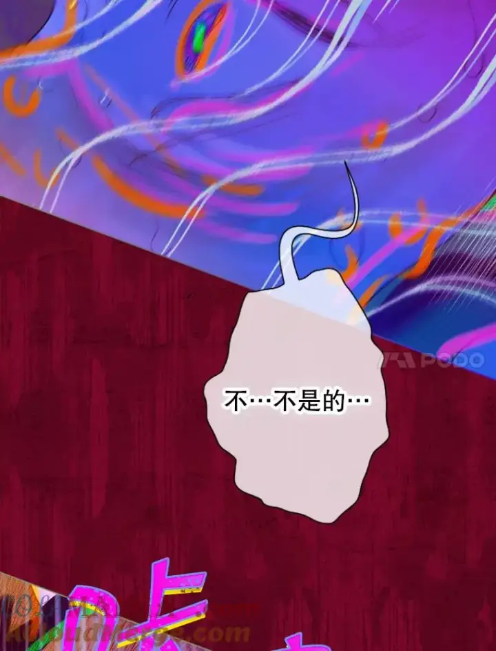 《契约皇后的女儿》14.教训士兵图73