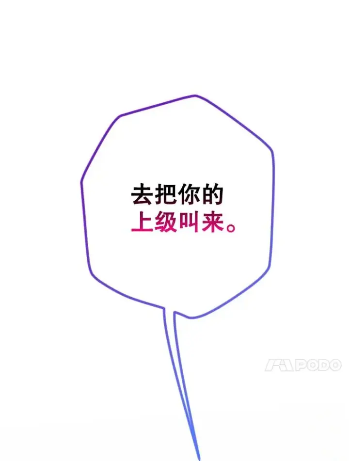 《契约皇后的女儿》14.教训士兵图76