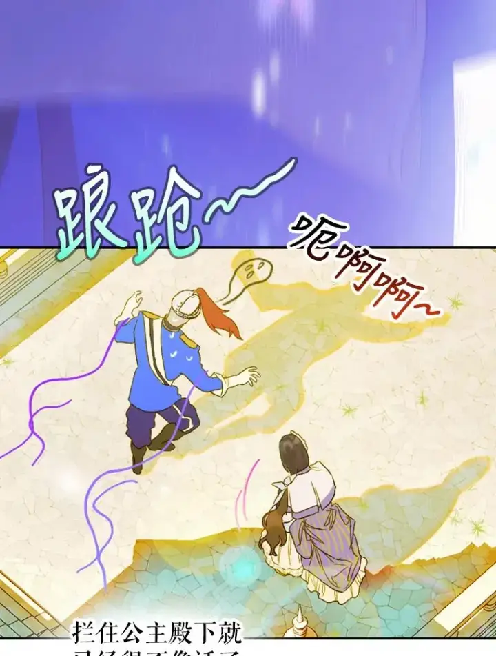 《契约皇后的女儿》14.教训士兵图79