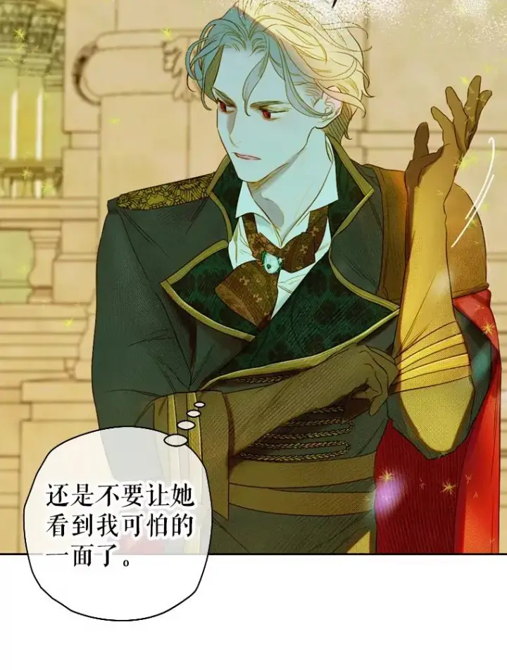 《契约皇后的女儿》14.教训士兵图84