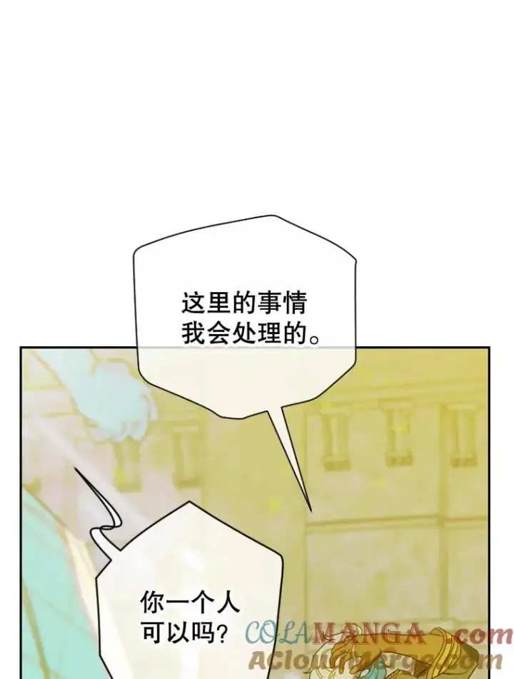 《契约皇后的女儿》14.教训士兵图85