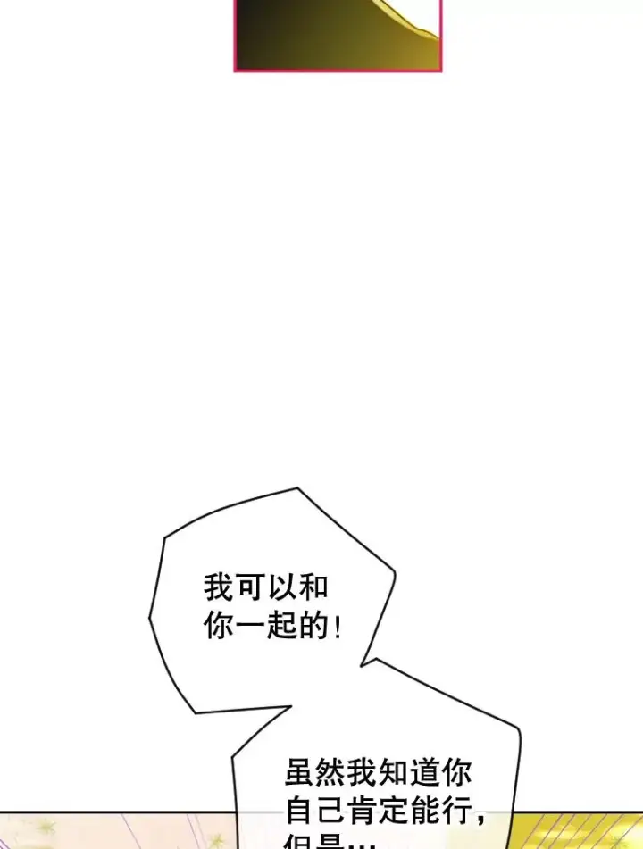 《契约皇后的女儿》14.教训士兵图88