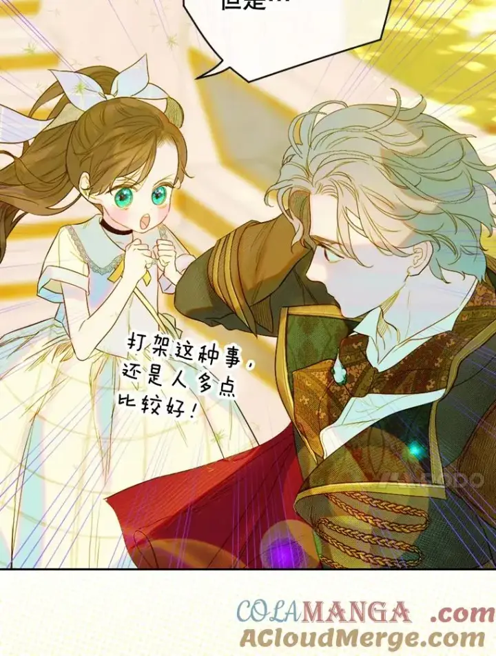 《契约皇后的女儿》14.教训士兵图89