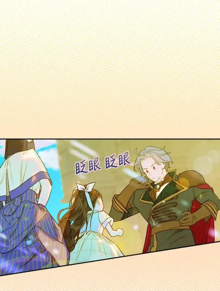 《契约皇后的女儿》14.教训士兵图90